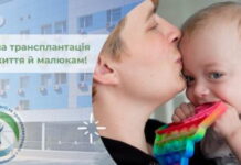 Родинна трансплантація рятує життя й малюкам
