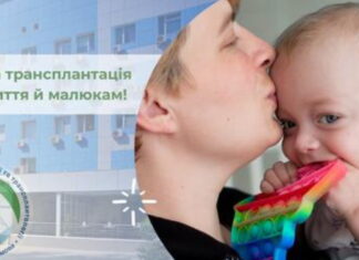 Родинна трансплантація рятує життя й малюкам