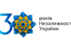 Привітання до Дня Незалежності України