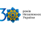Привітання до Дня Незалежності України