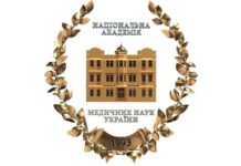 Конкурс на посаду генерального директора державної установи «Національний науковий центр хірургії та трансплантології імені О.О. Шалімова НАМН України»