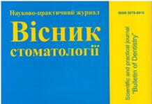 ВІДНОВЛЕННЯ КІСТКОВОГО ПАРОДОНТАЛЬНОГО ДЕФЕКТУ БІОЛОГІЧНО АКТИВНИМ МАТРИКСОМ З ГІАЛУРОНОВОЮ КИСЛОТОЮ ТА ТРОМБОЦИТАРНИМИ ФАКТОРАМИ РОСТУ В ЕКСПЕРИМЕНТІ