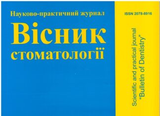ВІДНОВЛЕННЯ КІСТКОВОГО ПАРОДОНТАЛЬНОГО ДЕФЕКТУ БІОЛОГІЧНО АКТИВНИМ МАТРИКСОМ З ГІАЛУРОНОВОЮ КИСЛОТОЮ ТА ТРОМБОЦИТАРНИМИ ФАКТОРАМИ РОСТУ В ЕКСПЕРИМЕНТІ
