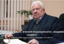 Цукровий діабет можна не лише успадкувати, а й «наїсти» – Микола Тронько, вчений-ендокринолог, академік НАМНУ