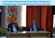 Проведено науково-практичну конференцію «Актуальні питання діагностики, лікування та реабілітації гастроентерологічних хворих»