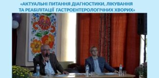 Проведено науково-практичну конференцію «Актуальні питання діагностики, лікування та реабілітації гастроентерологічних хворих»