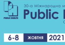 Участь президента НАМНУ академіка Віталія Цимбалюка у відкритті Міжнародної медичної виставки Public Health