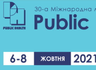 Участь президента НАМНУ академіка Віталія Цимбалюка у відкритті Міжнародної медичної виставки Public Health