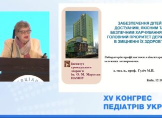 Участь фахівців ДУ «Інститут громадського здоров’я ім. О.М. Марзєєва НАМНУ» в ХV Конгресі педіатрів України
