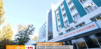 Як унікальне відділення акушерської кардіології рятує життя — розповідає головний лікар ДУ “Національний інститут серцево-судинної хірургії ім. М.М. Амосова НАМН України” Сергій Сіромаха
