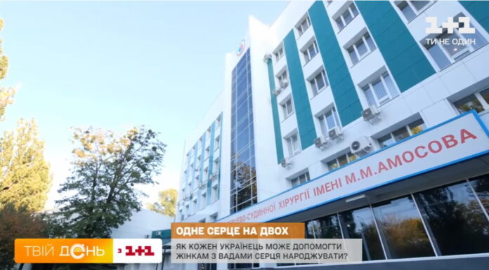 Як унікальне відділення акушерської кардіології рятує життя — розповідає головний лікар ДУ “Національний інститут серцево-судинної хірургії ім. М.М. Амосова НАМН України” Сергій Сіромаха