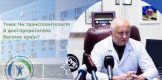 Чи трансплантологія й досі прерогатива багатих країн?