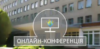 Науково-практична онлайн конференція з міжнародною участю “АКТУАЛЬНІ ПИТАННЯ ФІЗІОЛОГІЇ, ПАТОЛОГІЇ ТА ОРГАНІЗАЦІЇ МЕДИЧНОГО ЗАБЕЗПЕЧЕННЯ ДІТЕЙ ШКІЛЬНОГО ВІКУ ТА ПІДЛІТКІВ”. Анонс