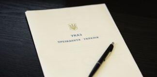 Указ Президента №660/2021 Про присудження Національної премії України імені Бориса Патона 2021 року