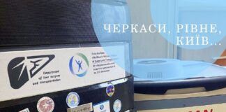 Об’єднані трансплантологією