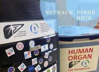 Об’єднані трансплантологією