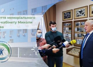 Участь директора Національного інституту хірургії та трансплантології ім.О.О.Шалімова НАМНУ Усенко О.Ю. у відкритті меморіального музею-кабінету Миколи Амосова