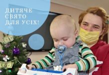 Дитяче свято для всіх!