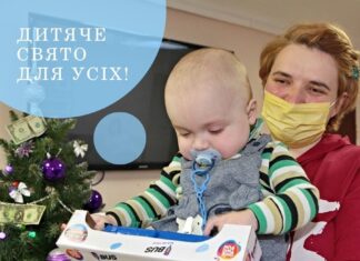 Дитяче свято для всіх!