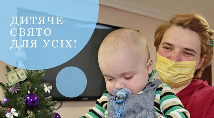 Дитяче свято для всіх!