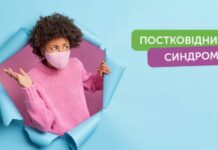 Можливості реабілітації хворих на постковідний синдром