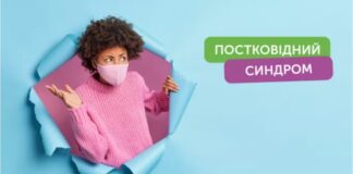 Можливості реабілітації хворих на постковідний синдром