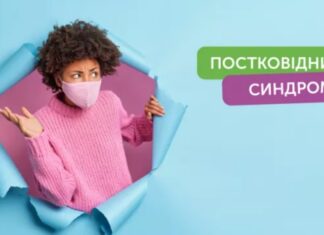 Можливості реабілітації хворих на постковідний синдром