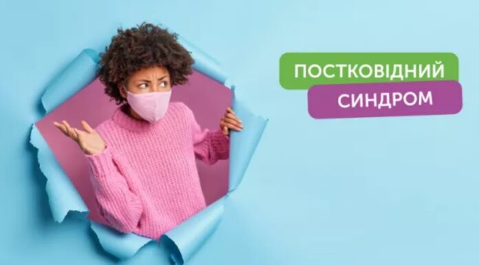 Можливості реабілітації хворих на постковідний синдром