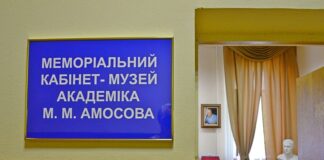 Проведено щорічну наукову конференцію «Амосовські читання»