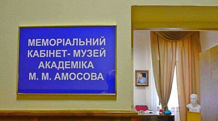 Проведено щорічну наукову конференцію «Амосовські читання»