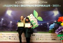 Відбувся всеукраїнський форум «ЛІДЕРСТВО І ЕКОТРАНСФОРМАЦІЯ – 2021»