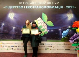 Відбувся всеукраїнський форум «ЛІДЕРСТВО І ЕКОТРАНСФОРМАЦІЯ – 2021»
