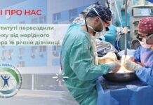 16-річній дівчинці фахівці ДУ «Національний інститут хірургії та трансплантології ім. О.О.Шалімова НАМН України» пересадили печінку від нерідного донора