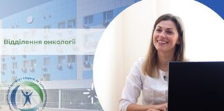 Про роботу відділення онкології ДУ «Національний інститут хірургії та трансплантології ім. О.О. Шалімова НАМН України»