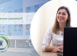 Про роботу відділення онкології ДУ «Національний інститут хірургії та трансплантології ім. О.О. Шалімова НАМН України»