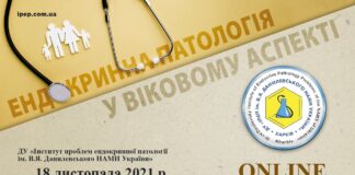 Проведено науково-практичну конференцію з міжнародною участю «Ендокринна патологія у віковому аспекті»