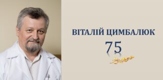 Вітаємо президента НАМН України академіка Віталія Цимбалюка з Днем народження!