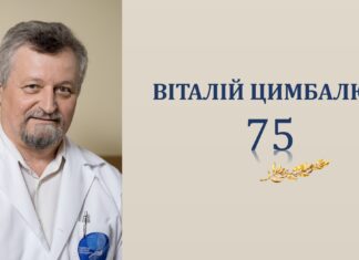 Вітаємо президента НАМН України академіка Віталія Цимбалюка з Днем народження!