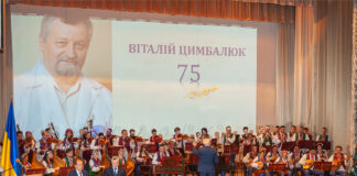 Проведено розширене засідання Президії НАМН України, присвячене 75-річчю президента НАМН України Віталію Цимбалюку