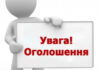 Оголошення про створення робочої групи щодо розробки Концепції цифрового розвитку в державних наукових установах НАМН України