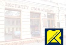 Робота ДУ «Інститут стоматології та щелепно-лицевої хірургії НАМН України»
