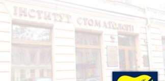 Робота ДУ «Інститут стоматології та щелепно-лицевої хірургії НАМН України»