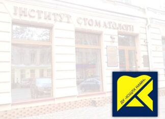 Робота ДУ «Інститут стоматології та щелепно-лицевої хірургії НАМН України»