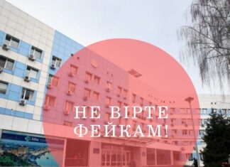 В Національному Інституті хірургії та трансплантології імені О.О.Шалімова проводять заходи з підготовки Інституту до прийому поранених.