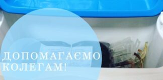 Допомагаємо колегам!