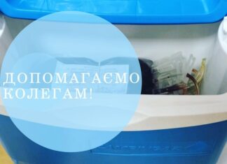 Допомагаємо колегам!