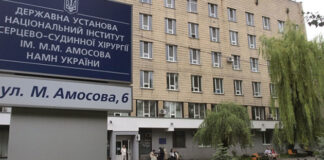 Робота Національного інституту серцево-судинної хірургії ім. М.М. Амосова НАМН України