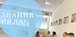 Знання — сила!