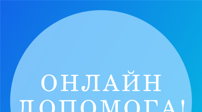 Онлайн допомога в ДУ «Національний інститут хірургії та трансплантології ім. О.О. Шалімова НАМН України». Оновлена інформація