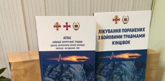 Передача комплектів професійної літератури з відомої серії книг по узагальненню досвіду медичного забезпечення в зоні проведення АТО/ООС